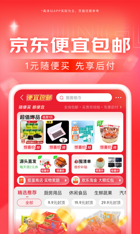 帅痞子是什么意思截图