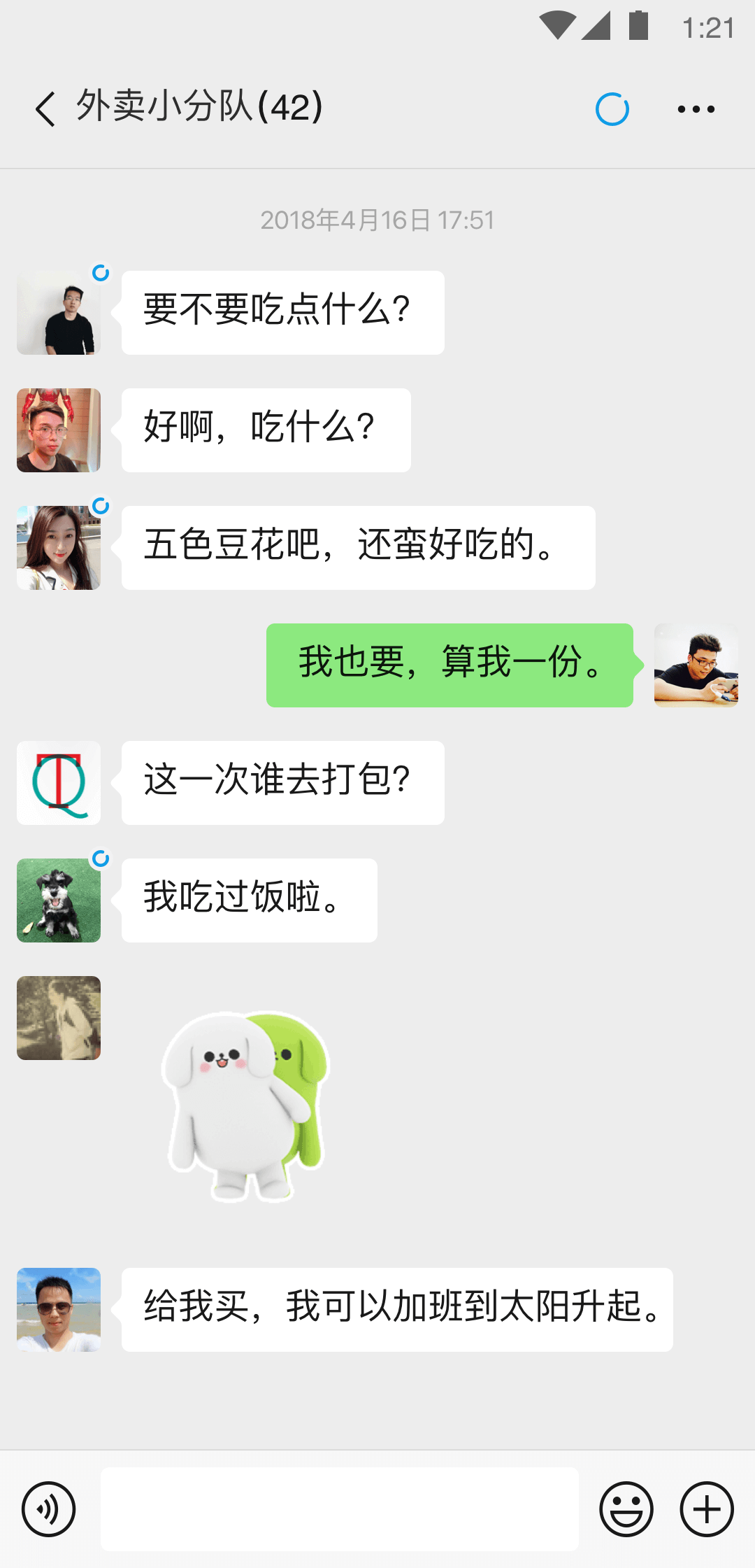 优美句子摘抄100字截图